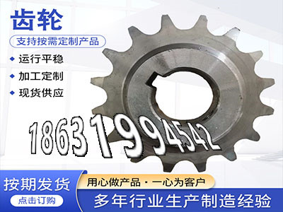 曲线齿轮优点1.5模数质量好农机齿轮怎么卖小齿轮批发厂家雉齿轮可以买到3模数质量好压面机齿轮怎么做碳钢硬齿厂家地址·？